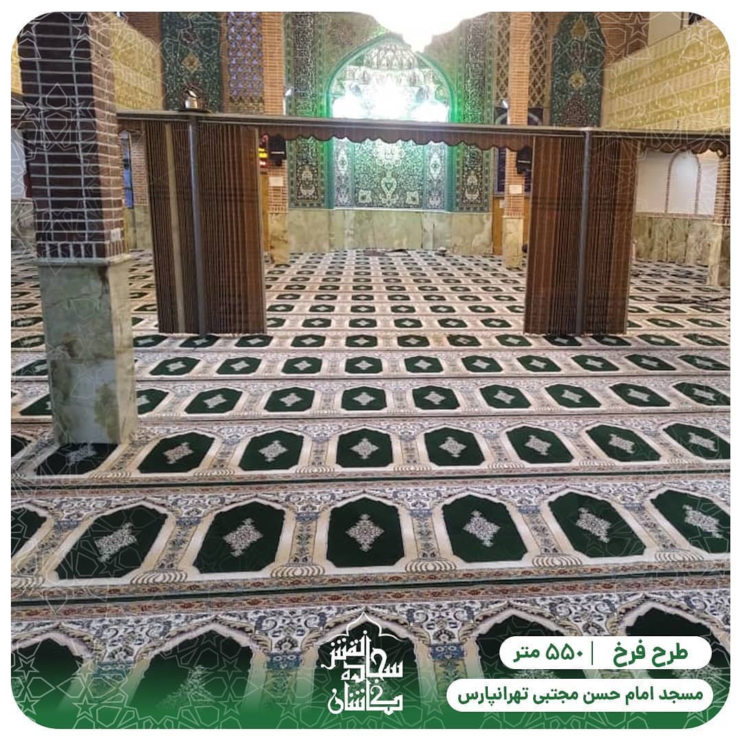 فرش مسجد  نصب شده در تهرانپارس
